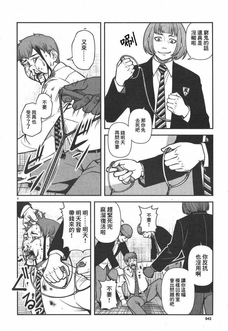 第41话