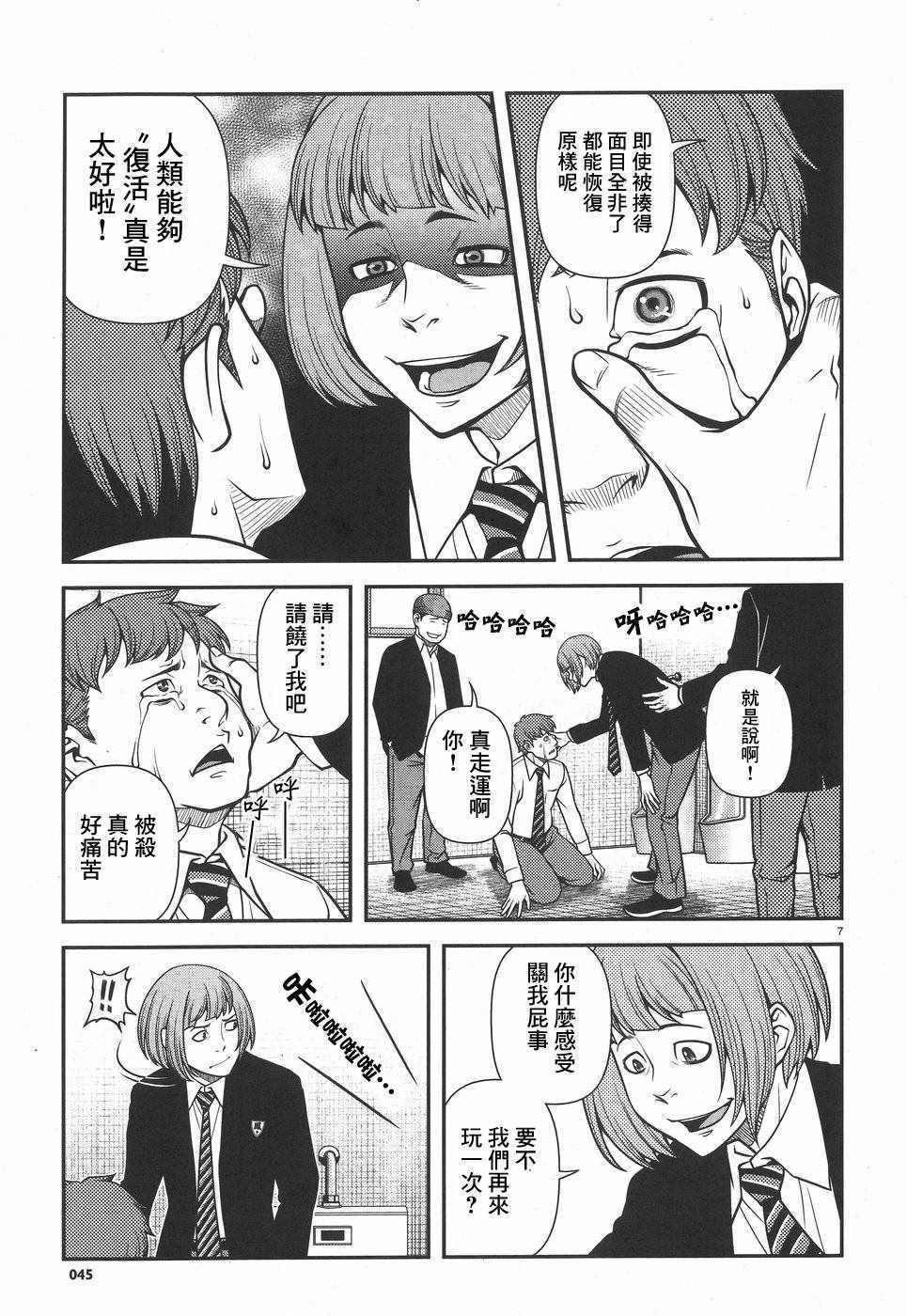 第41话