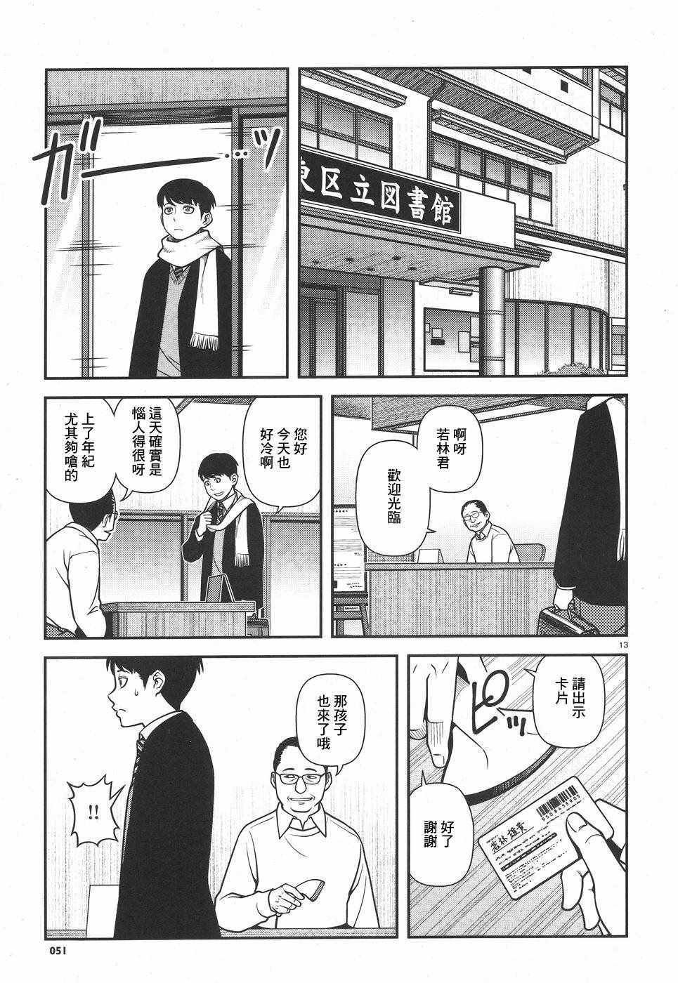 第41话