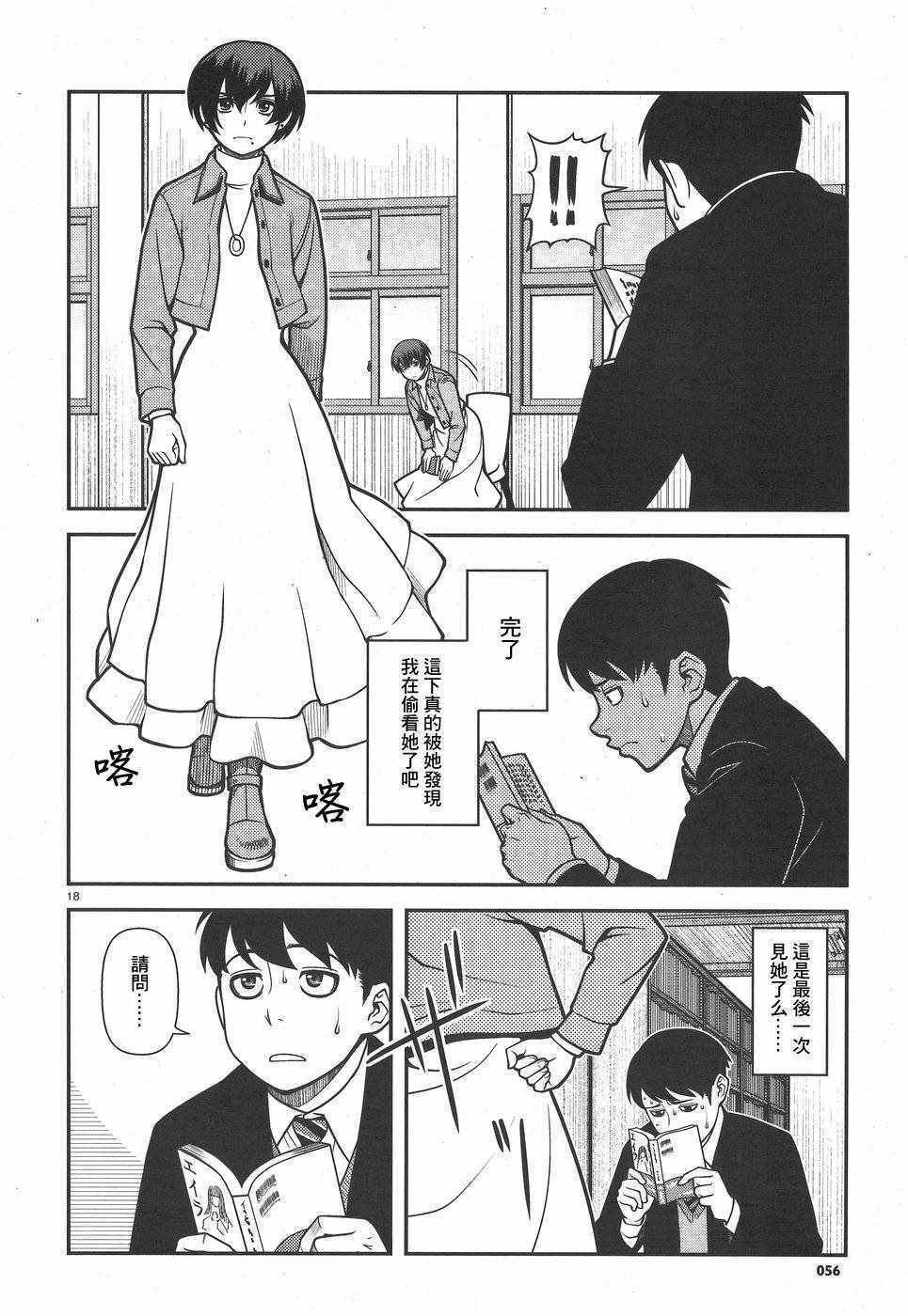 第41话