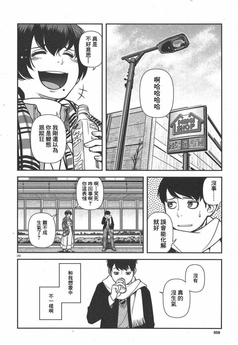 第41话