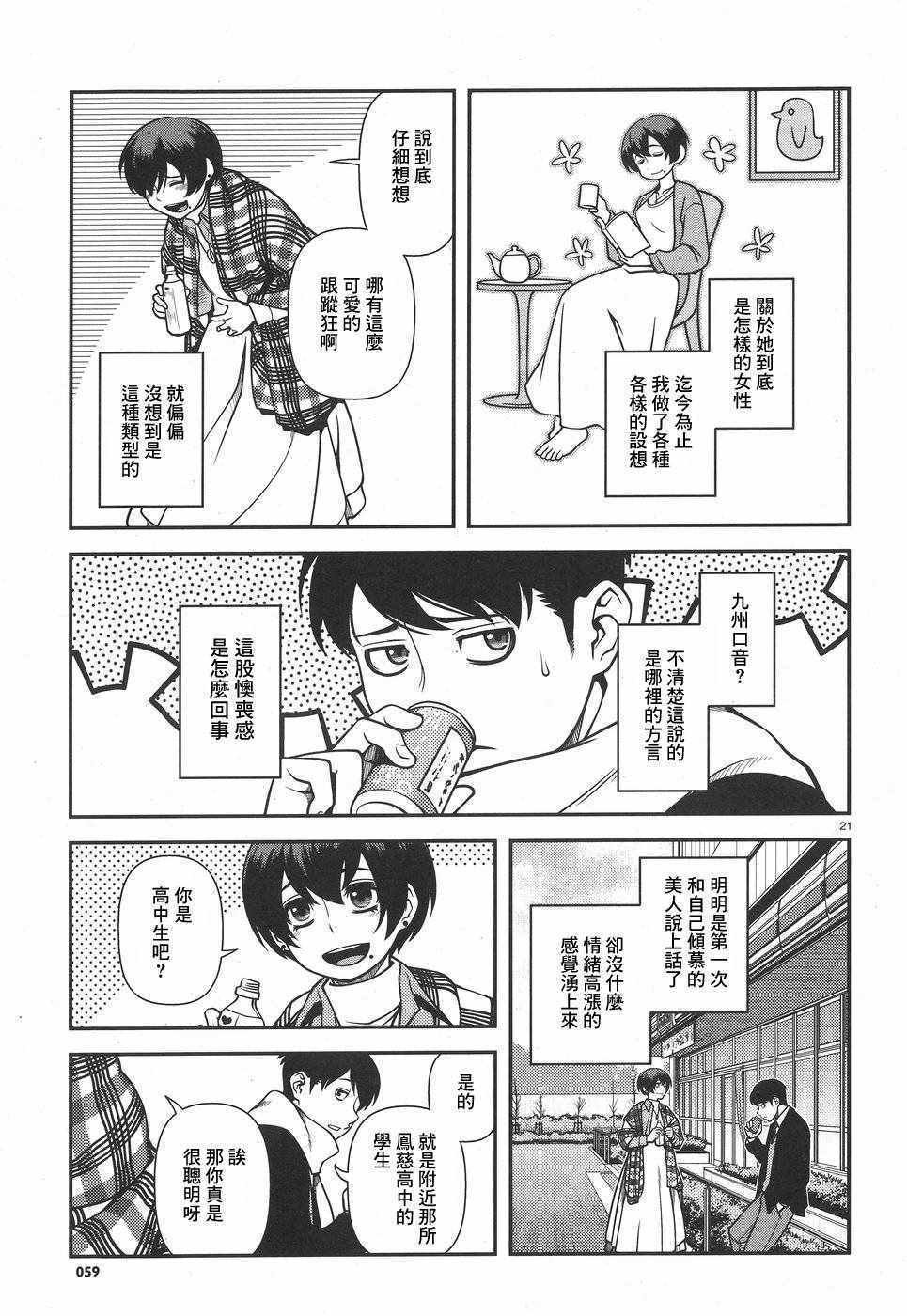 第41话