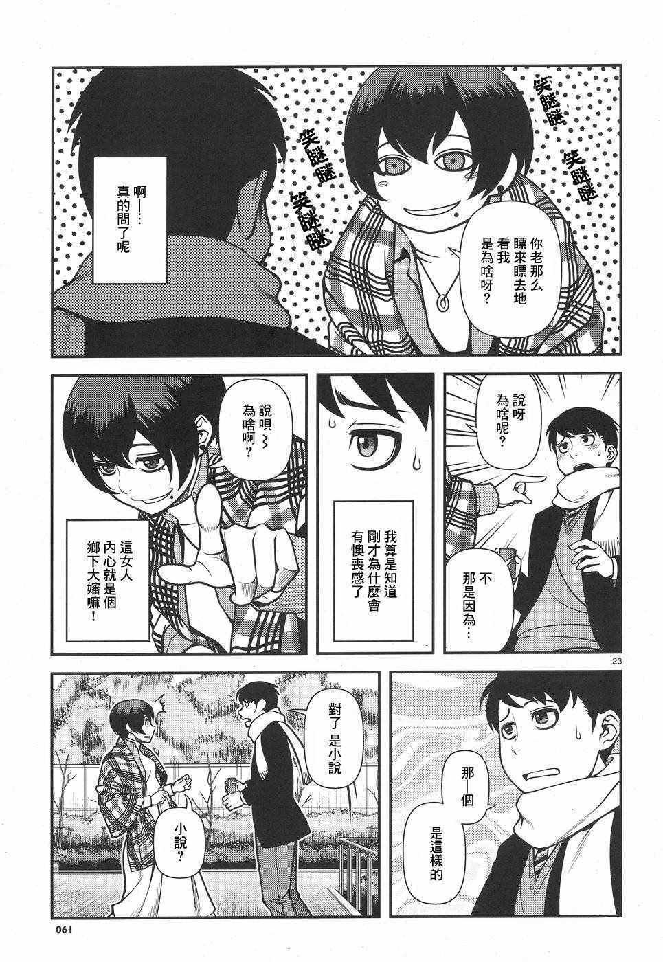 第41话
