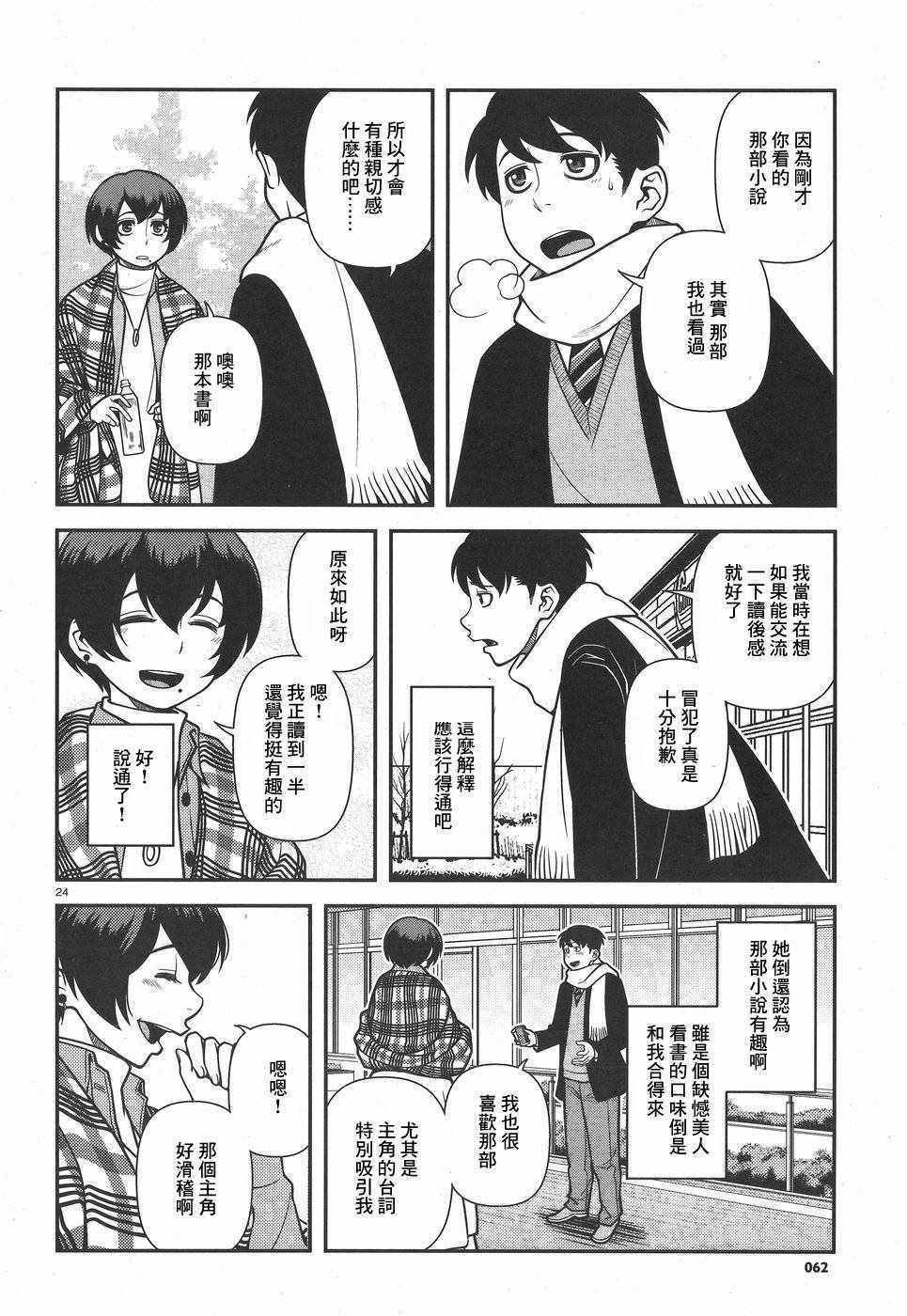 第41话