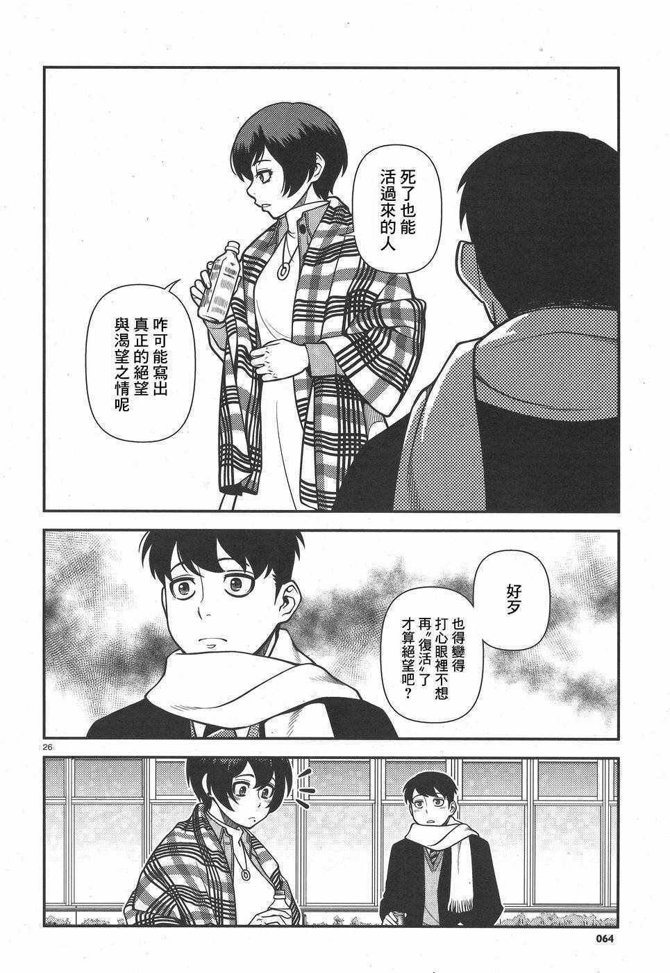 第41话