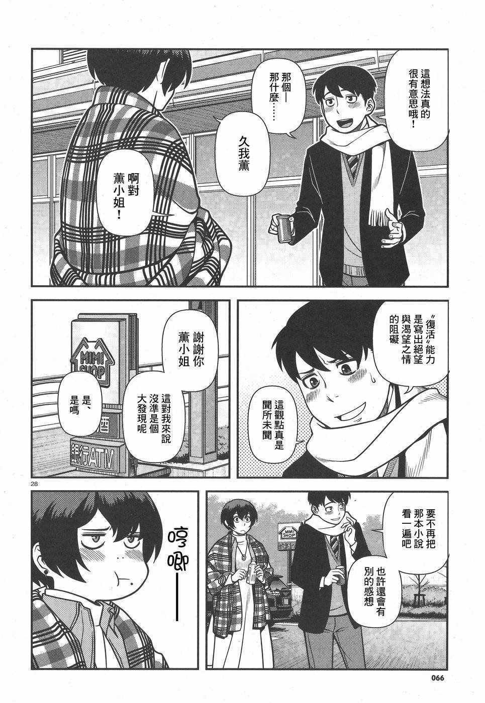 第41话