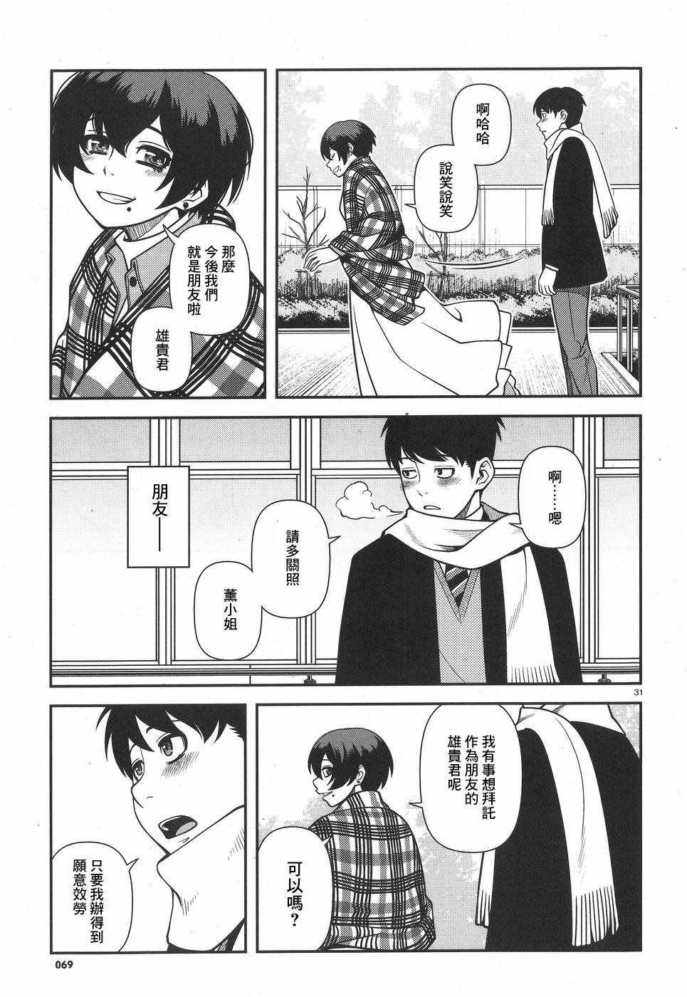 第41话