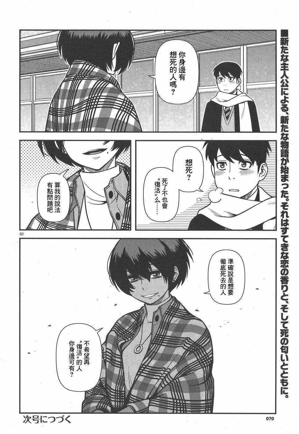 第41话