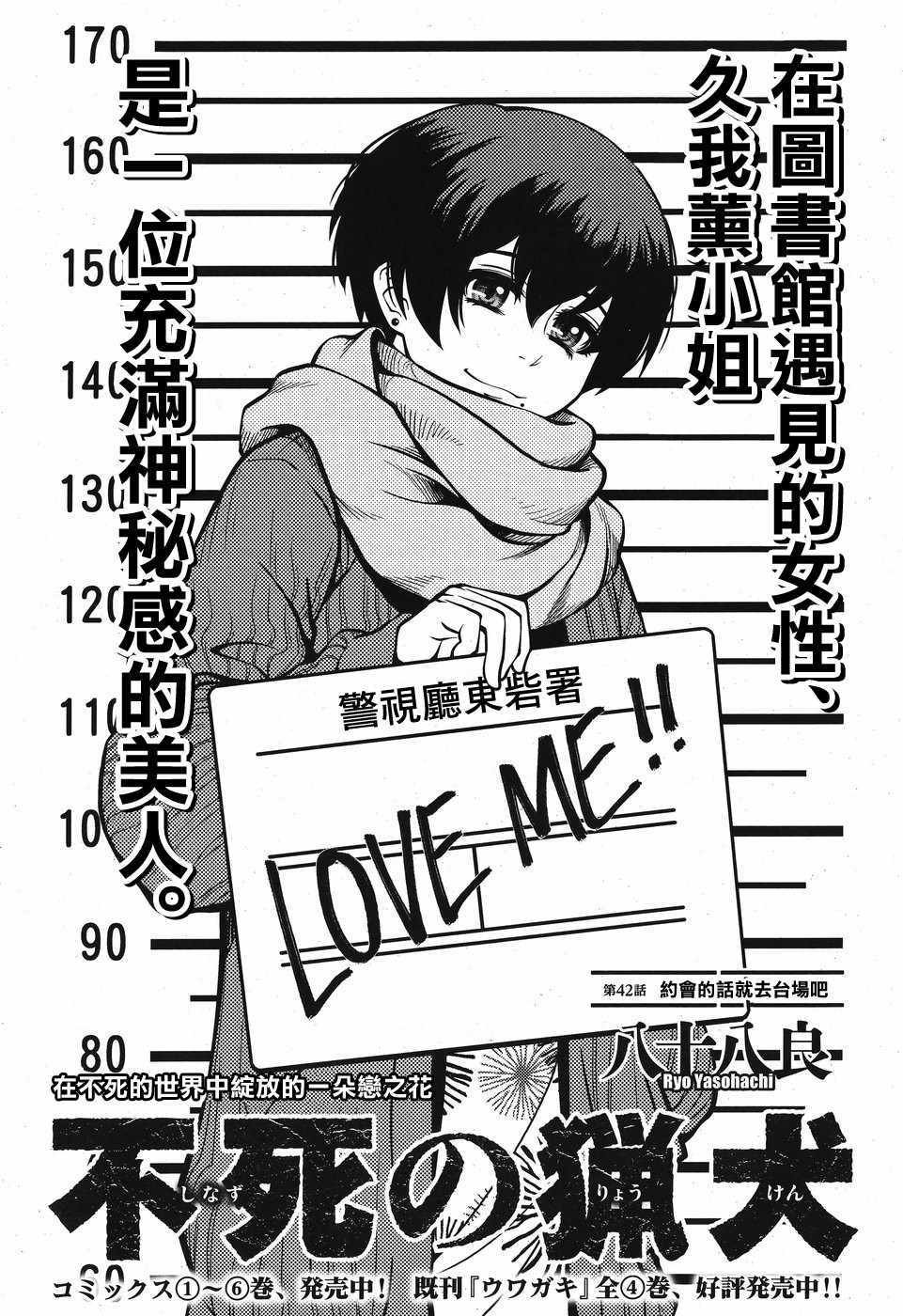 第42话