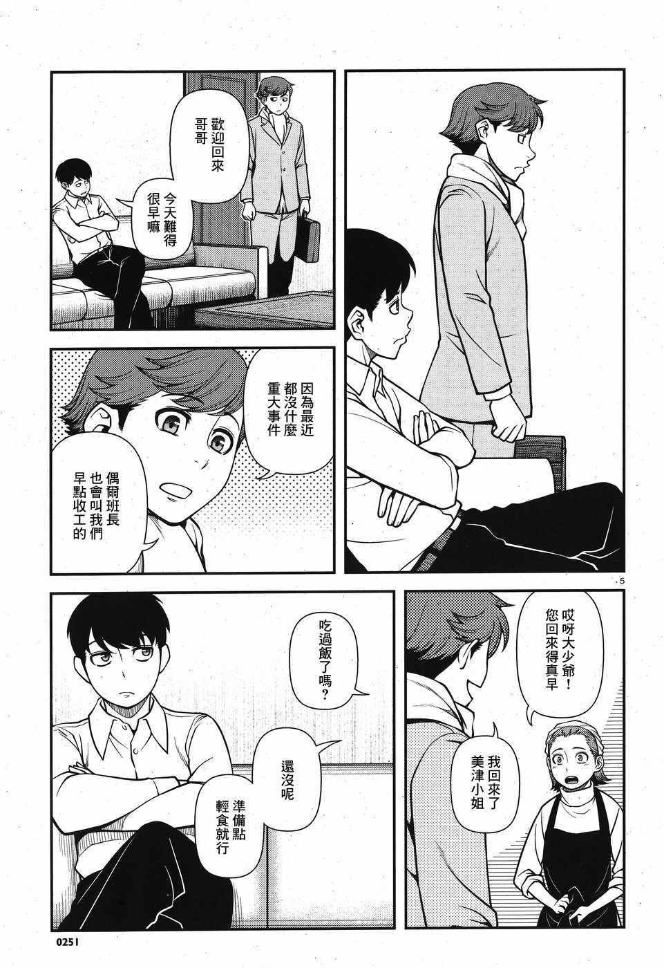 第42话