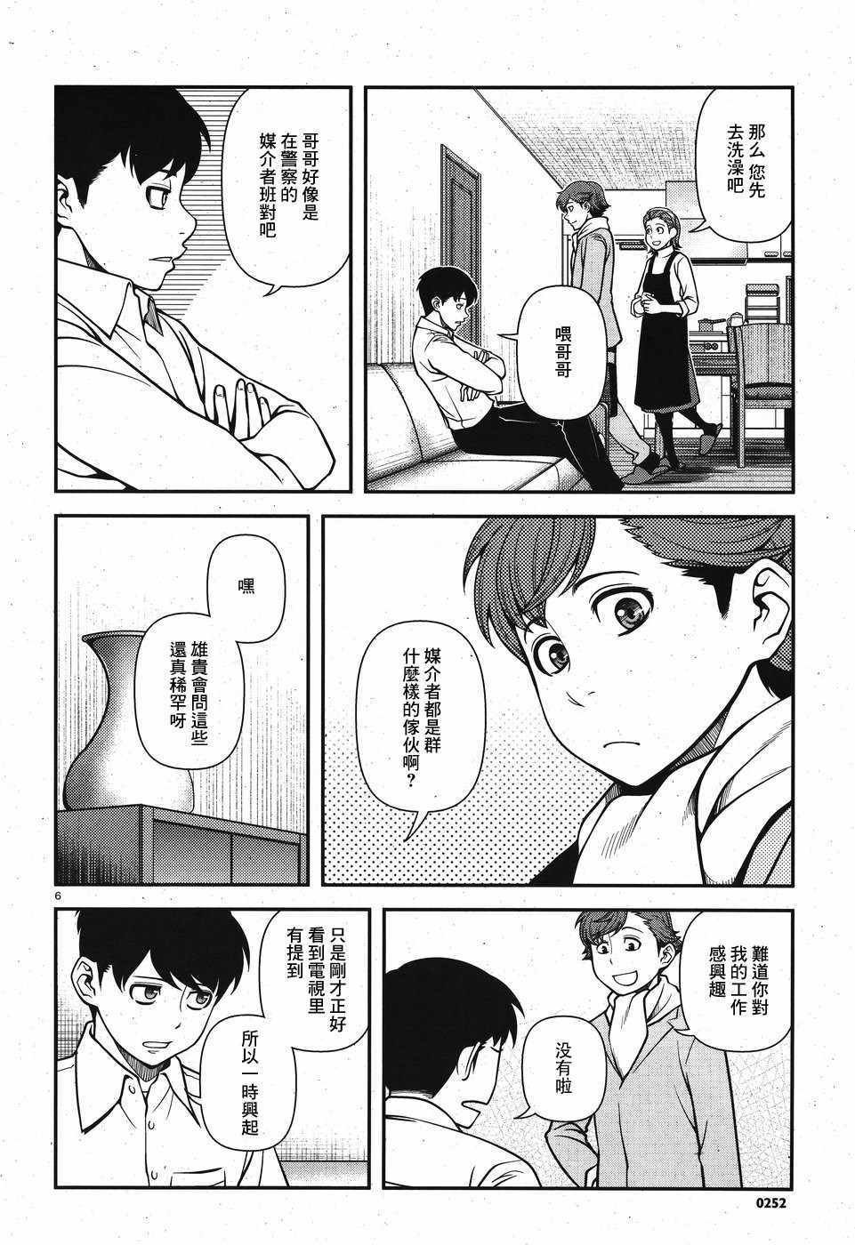 第42话