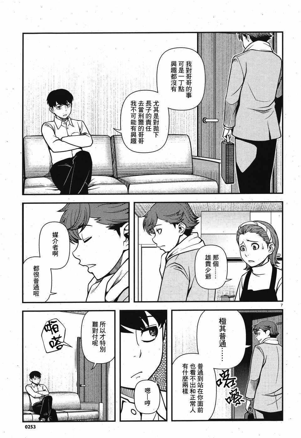 第42话