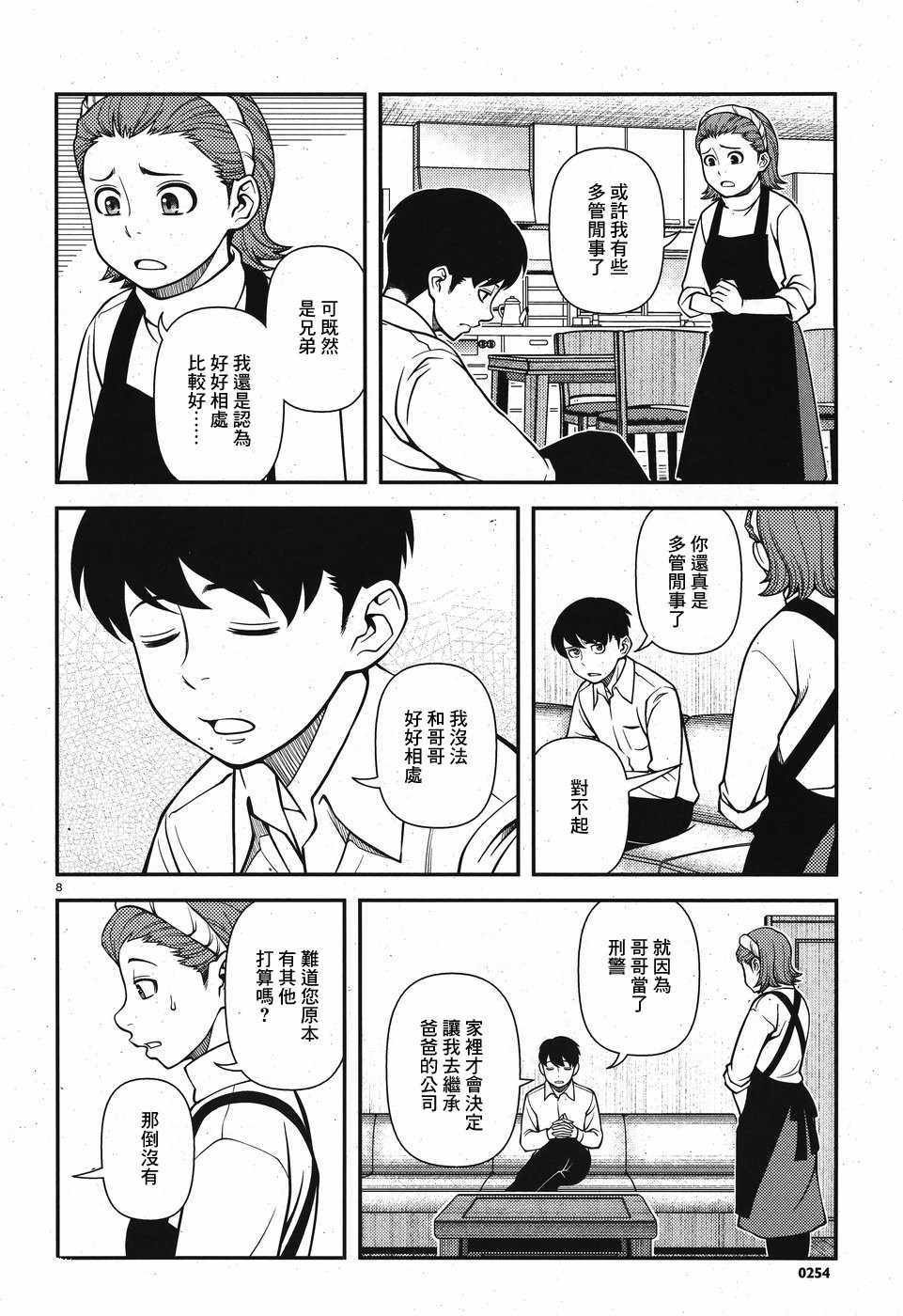 第42话