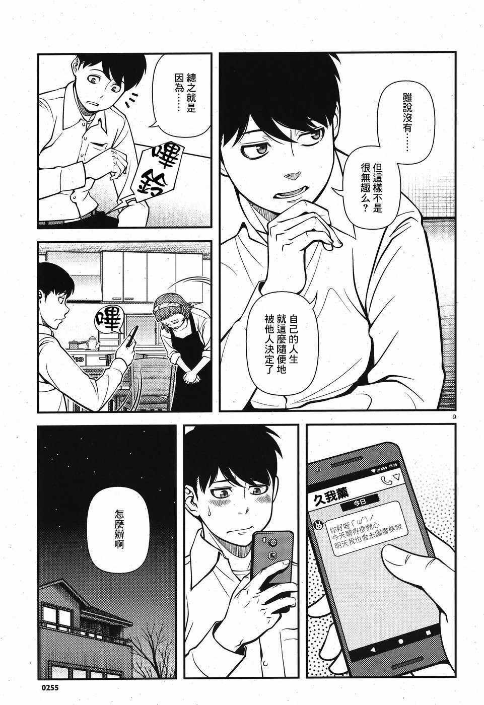 第42话