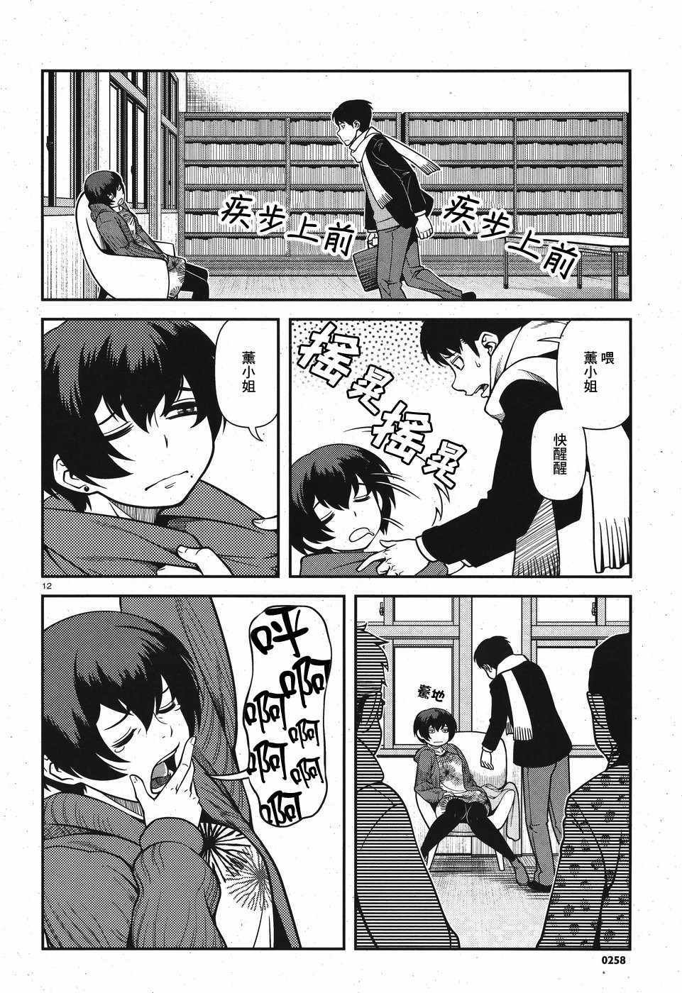 第42话