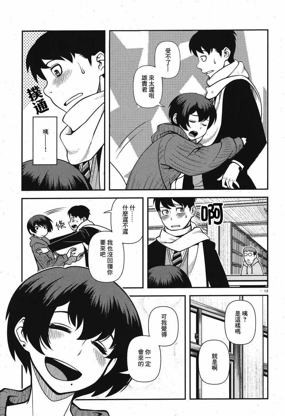 第42话