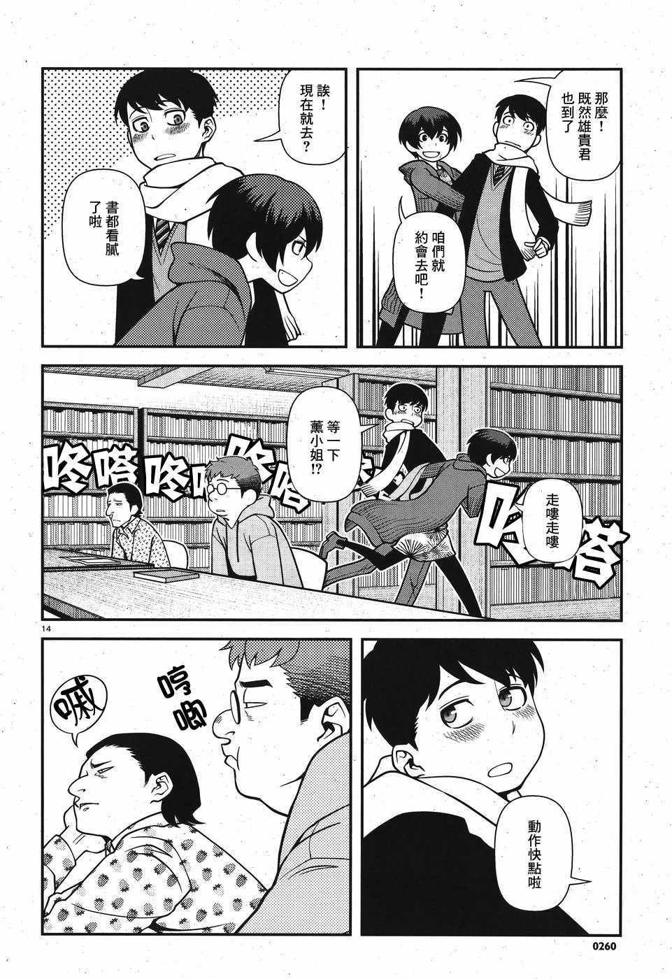 第42话