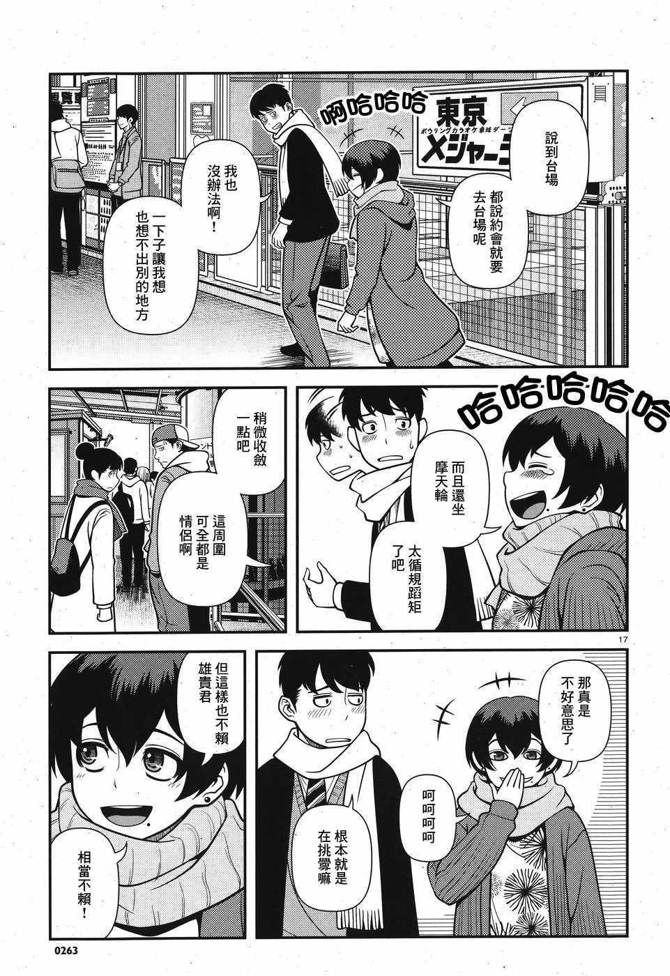 第42话