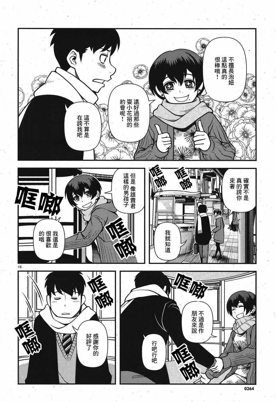 第42话