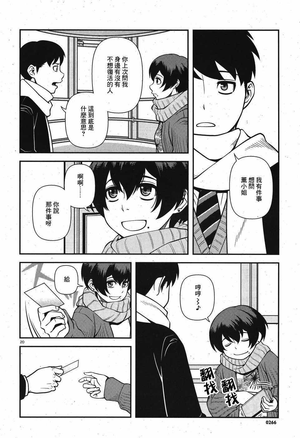 第42话