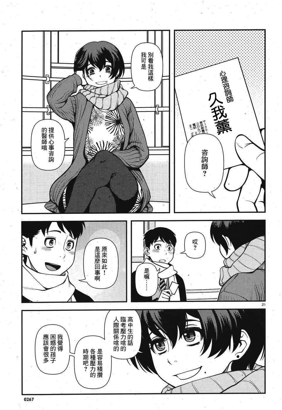 第42话