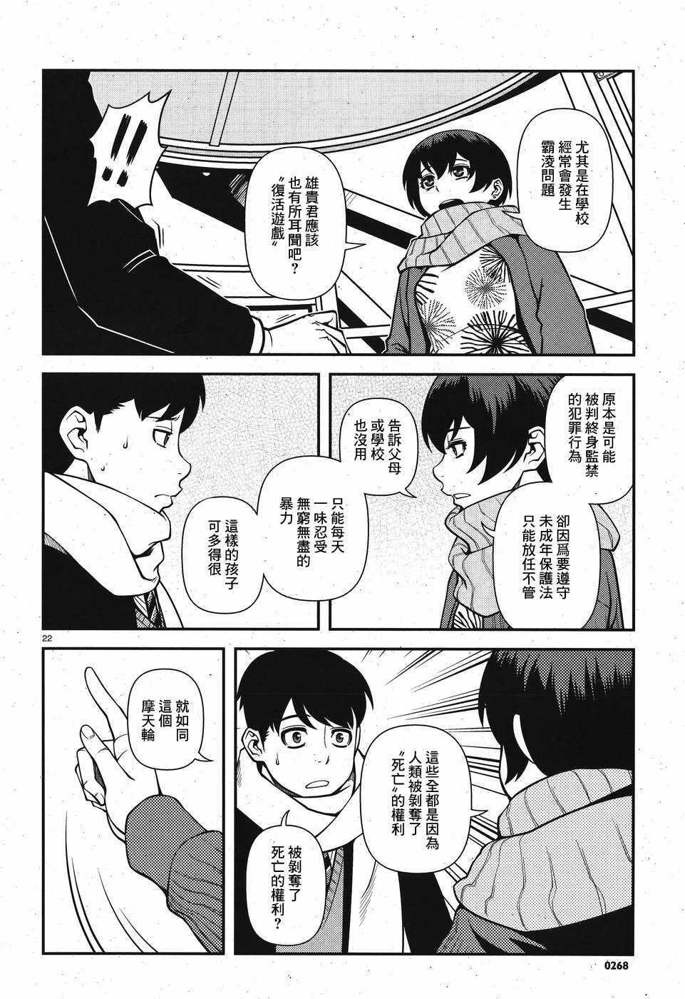 第42话