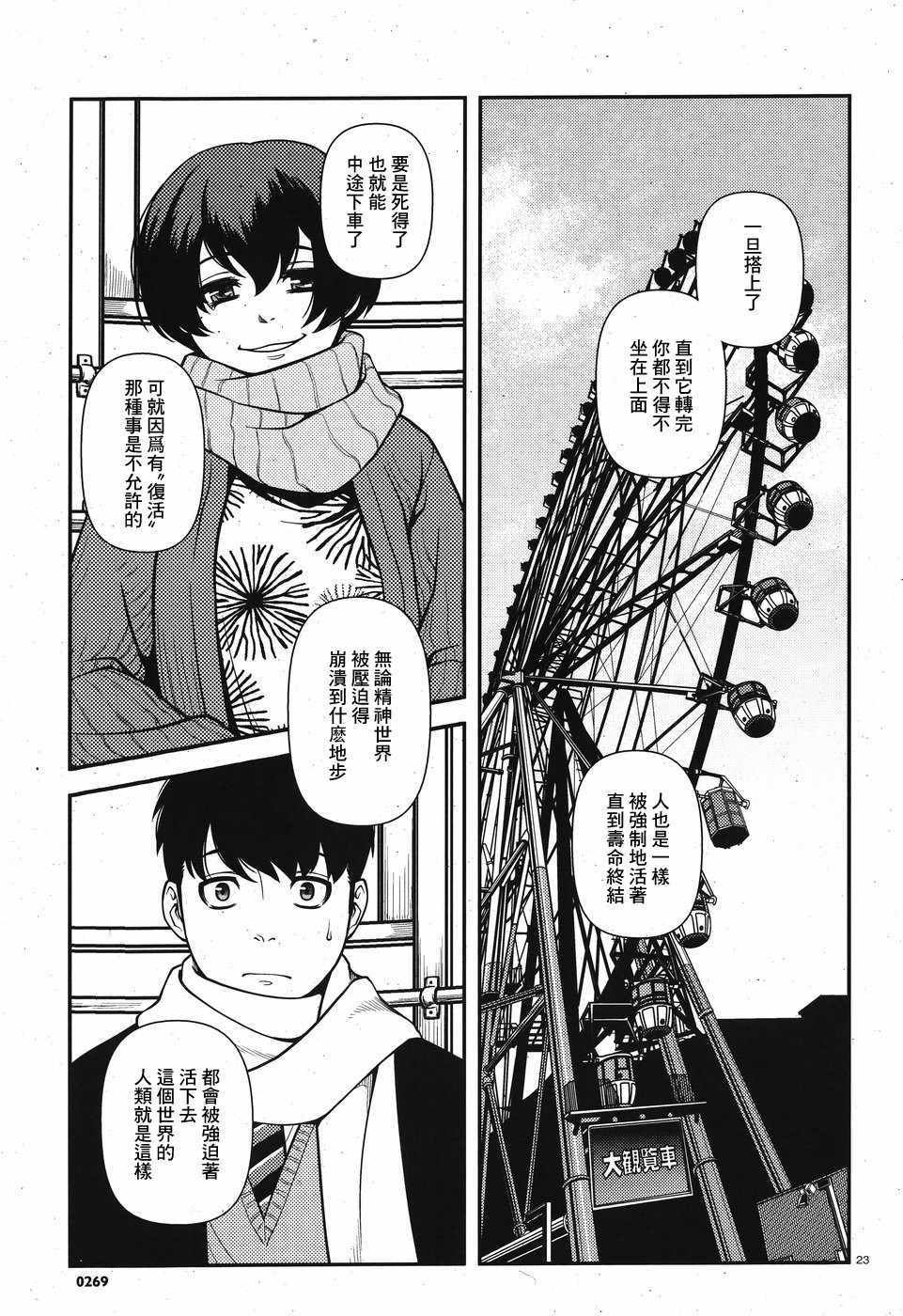 第42话
