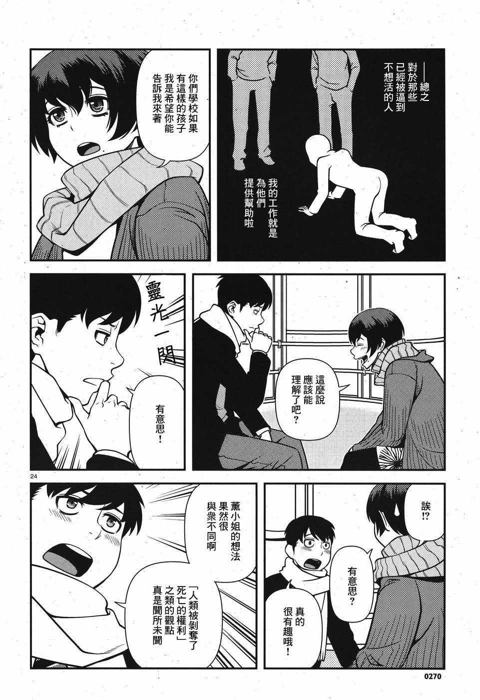 第42话