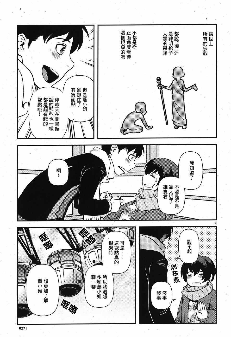 第42话