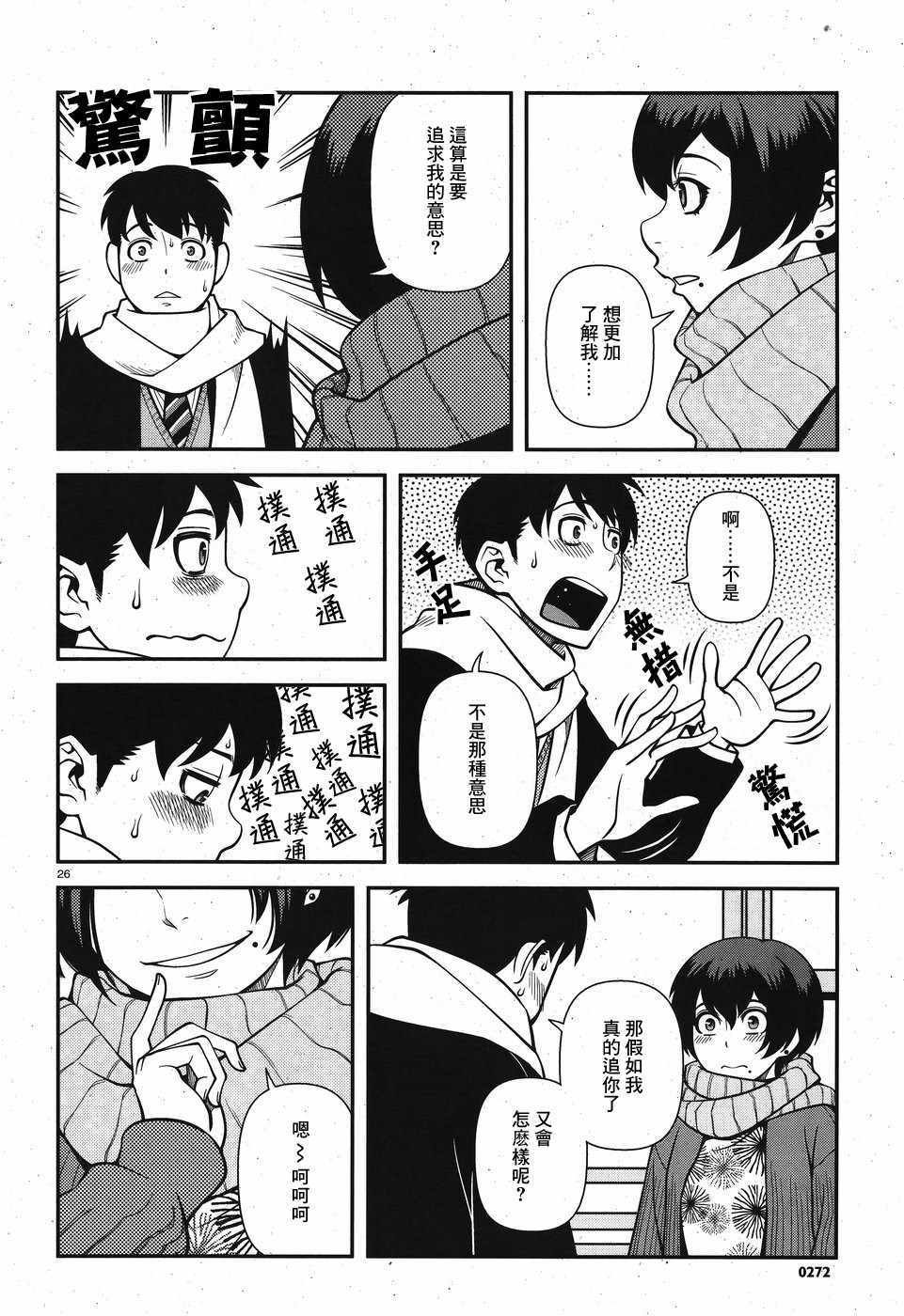 第42话