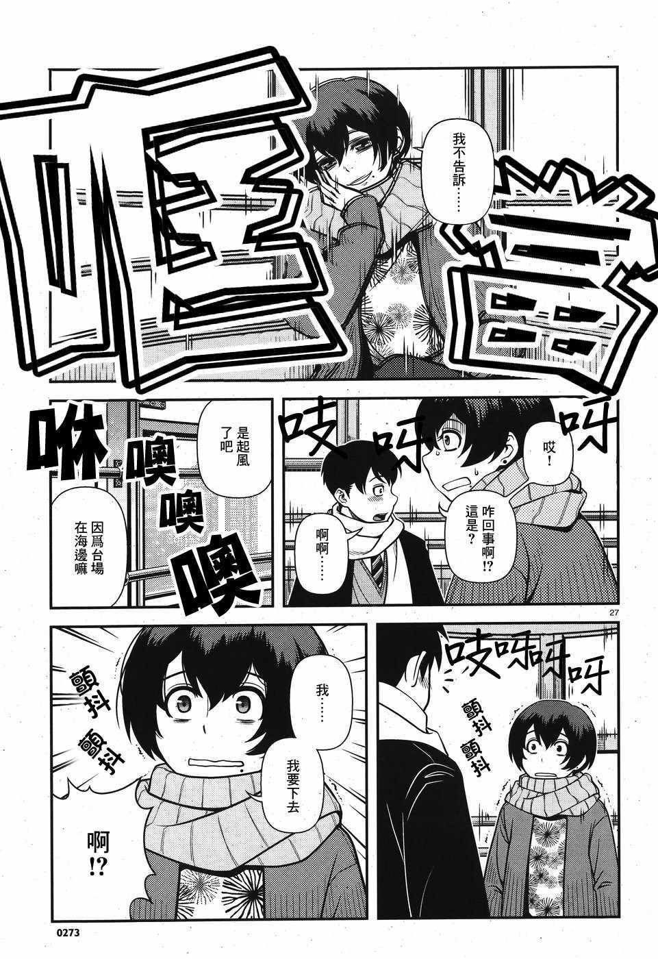 第42话