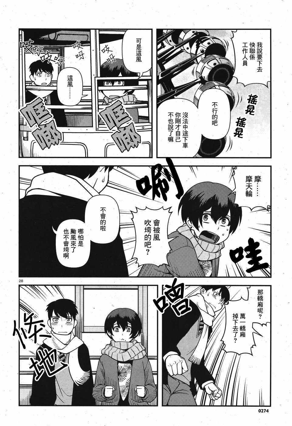 第42话