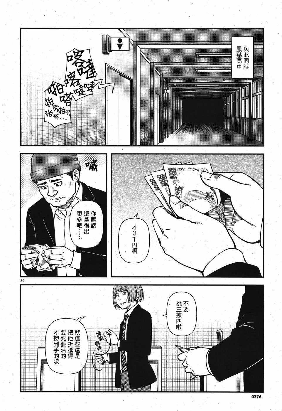 第42话
