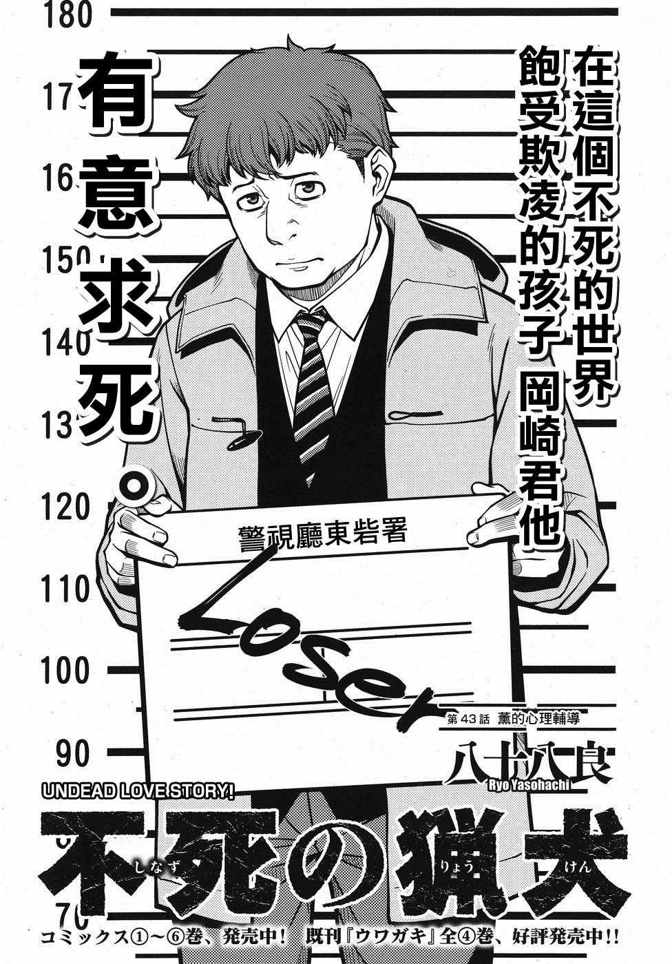 第43话