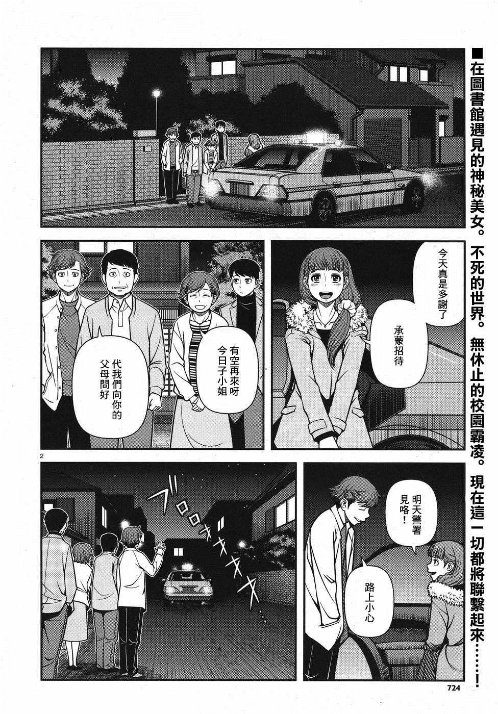 第43话
