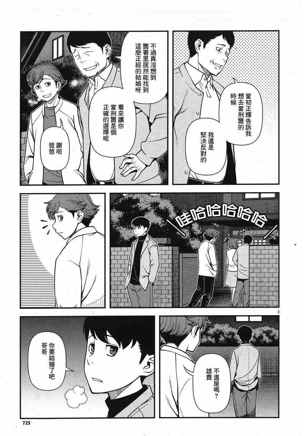 第43话