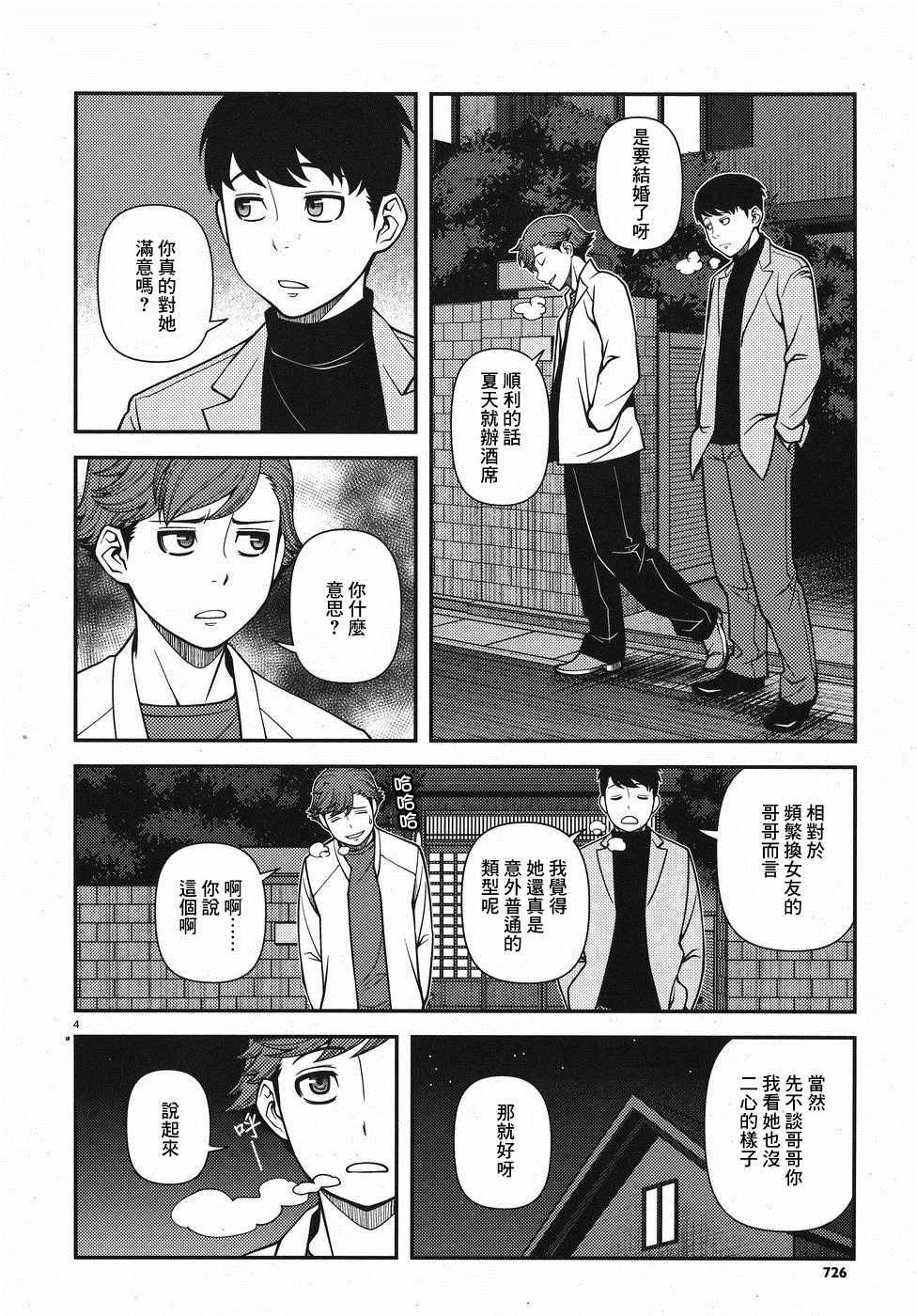 第43话