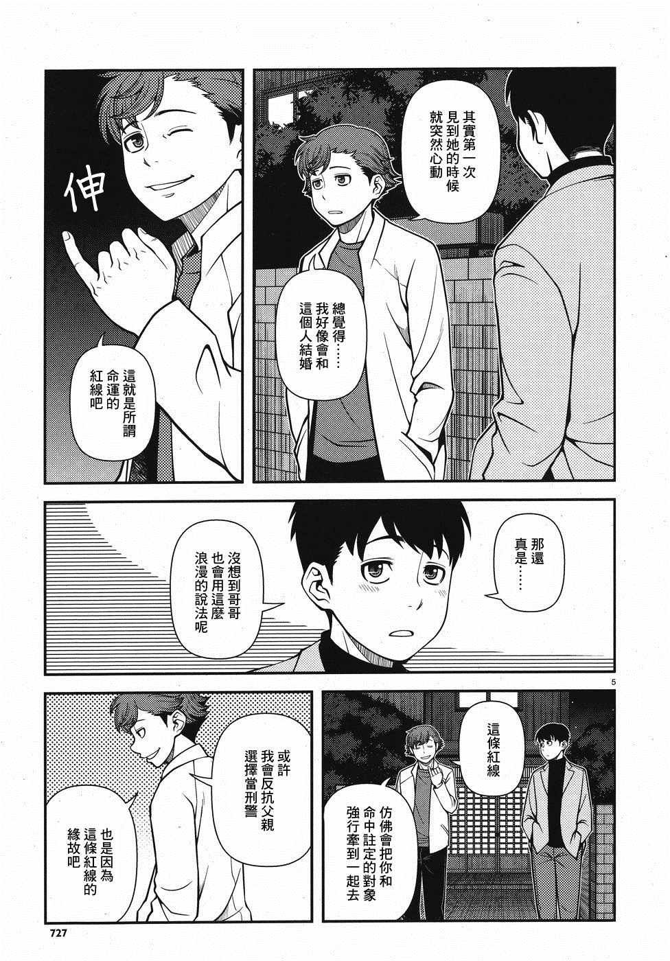 第43话