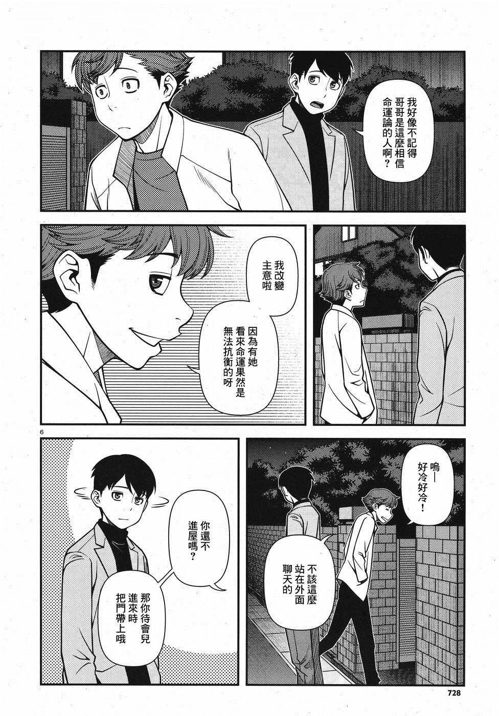 第43话