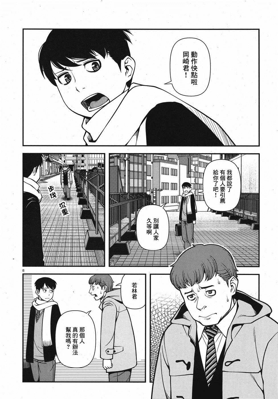 第43话