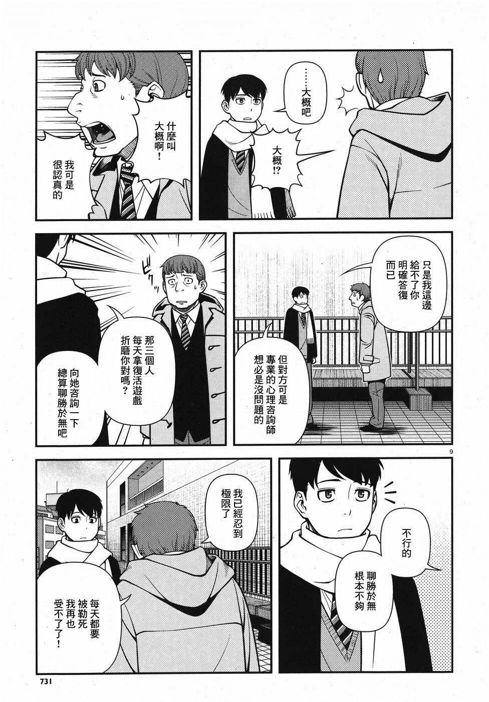 第43话