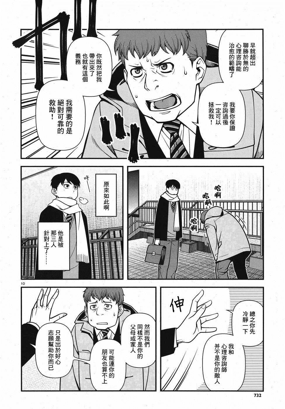 第43话