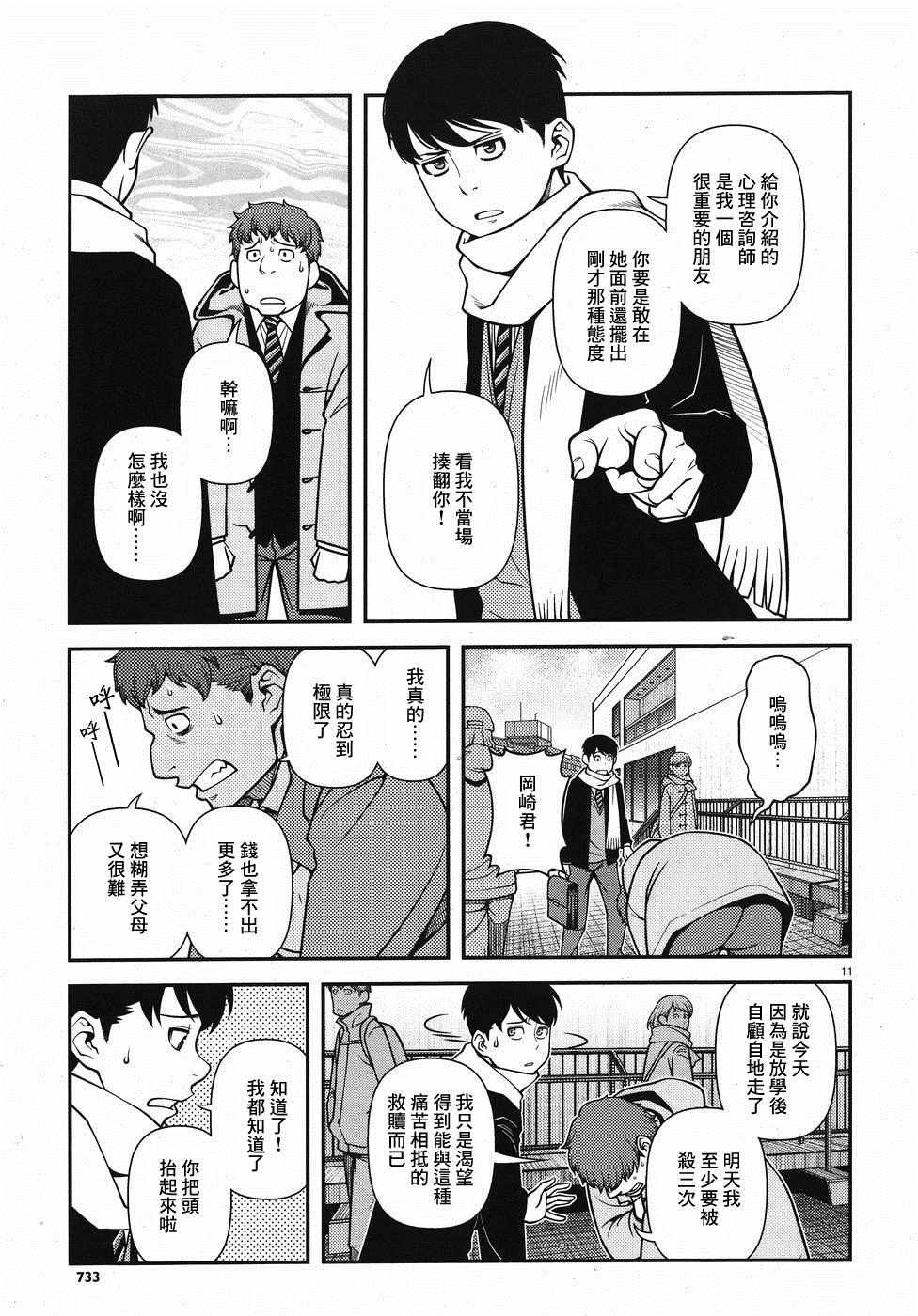 第43话