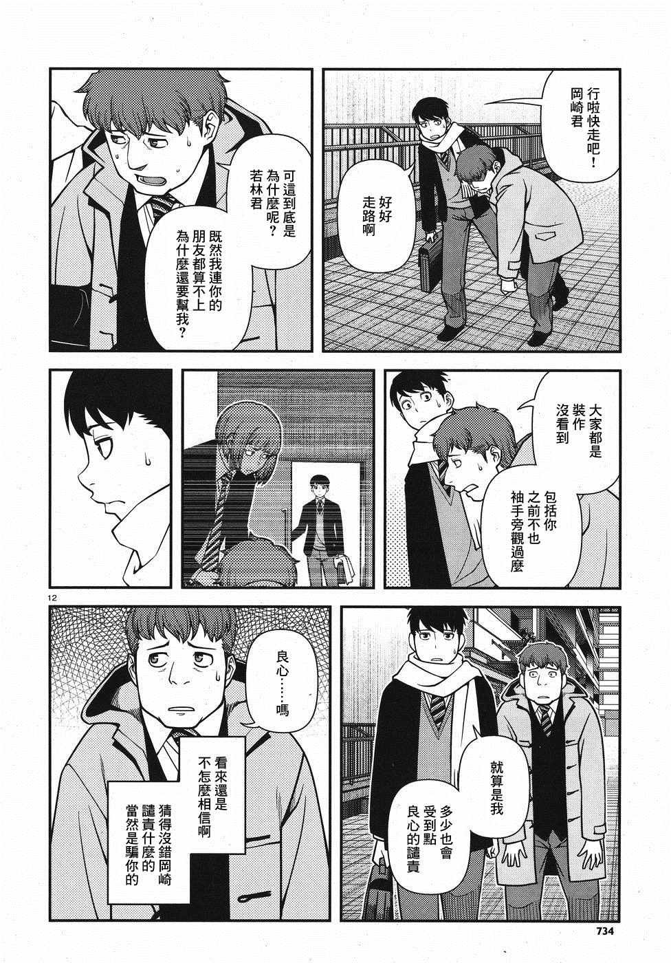 第43话