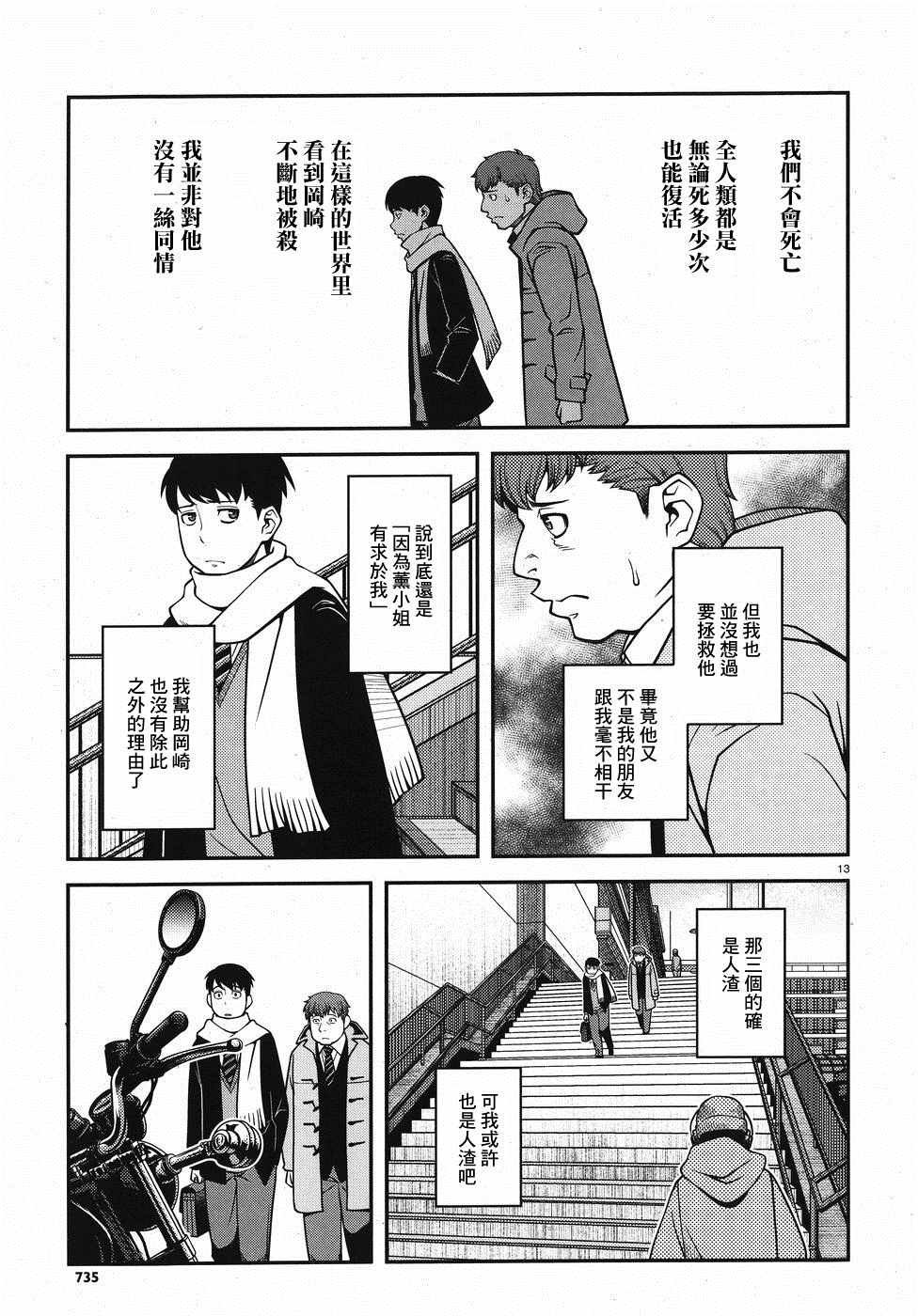 第43话