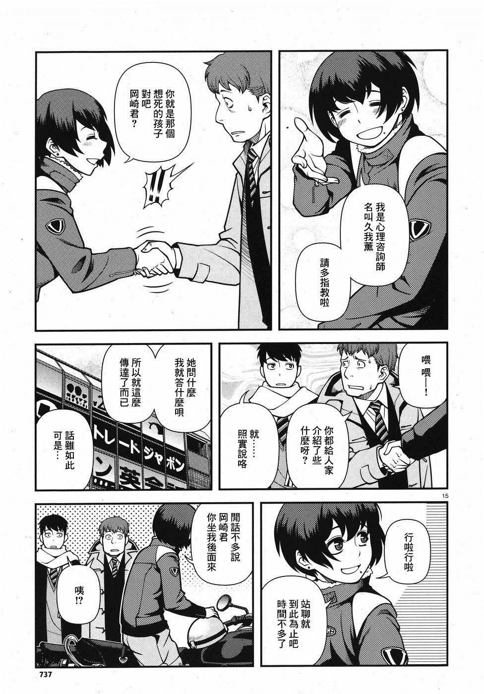 第43话