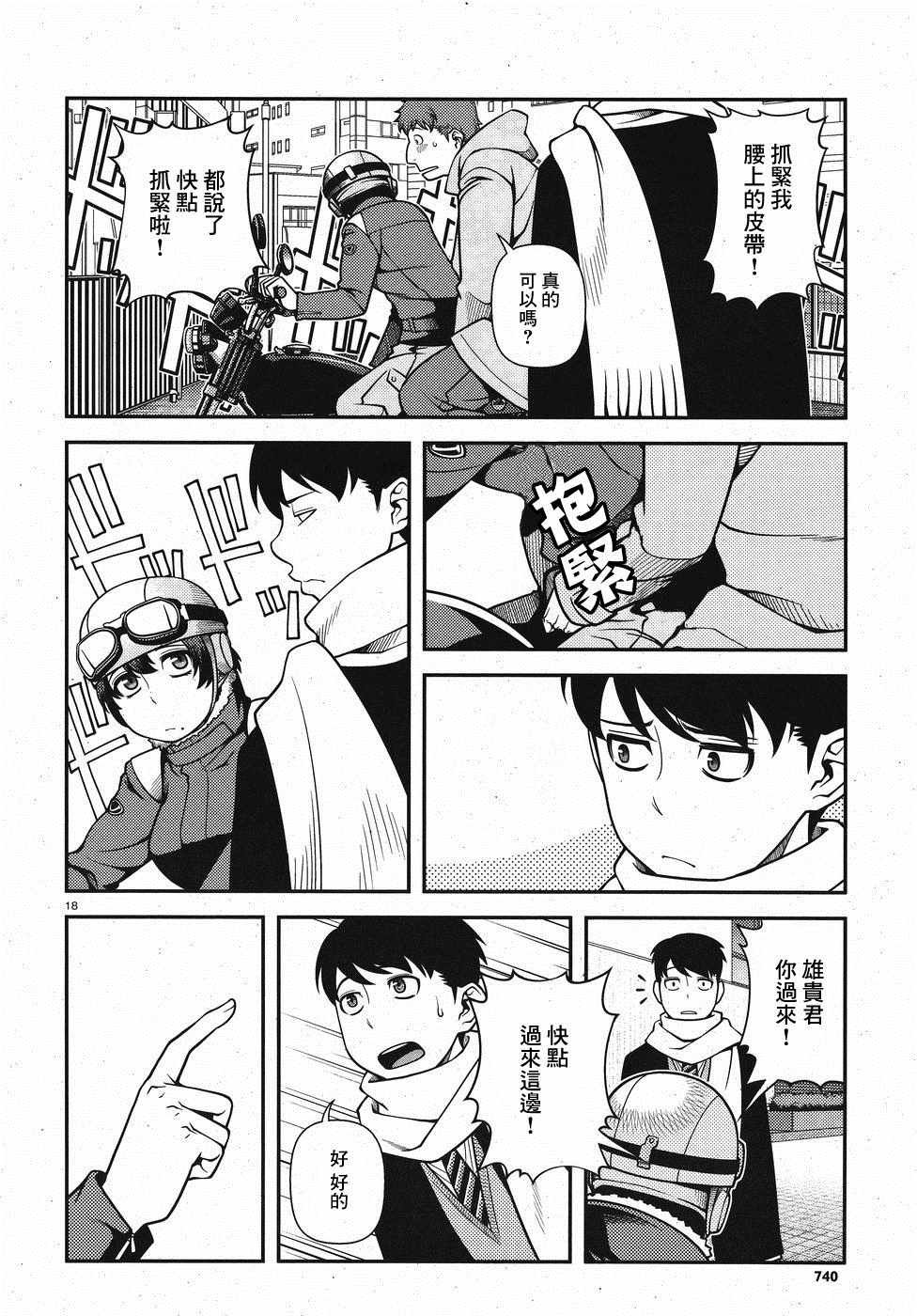 第43话