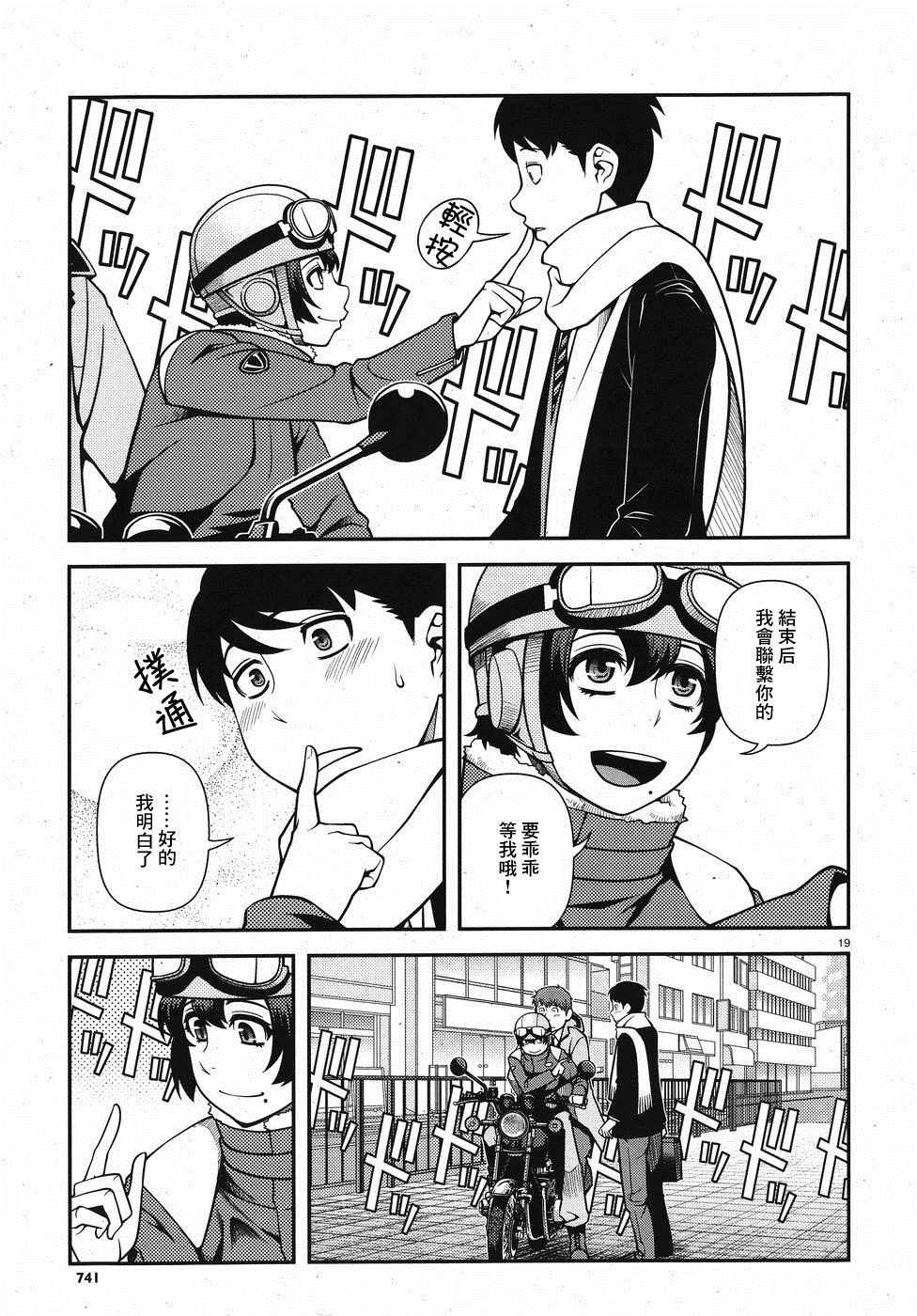 第43话