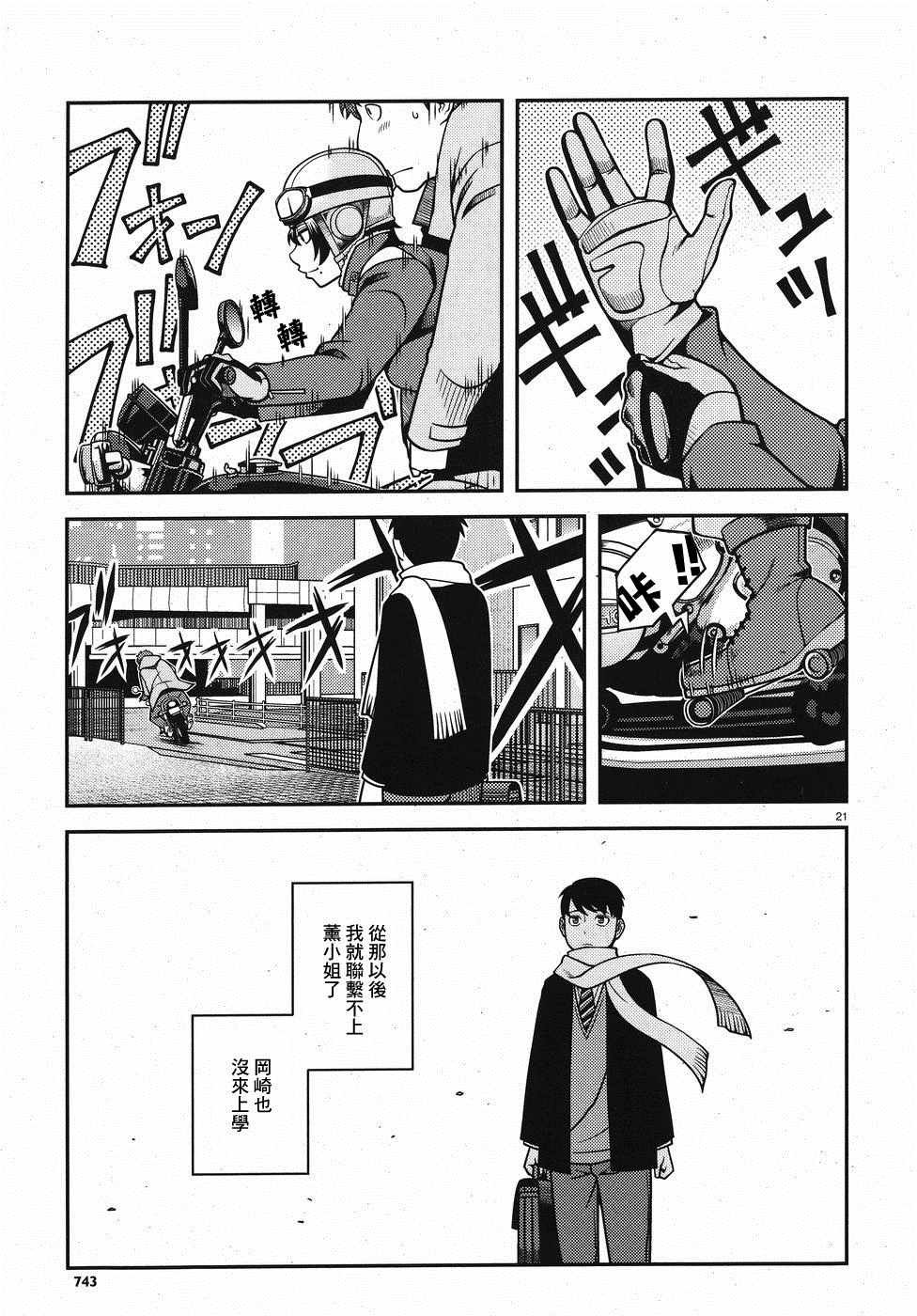 第43话