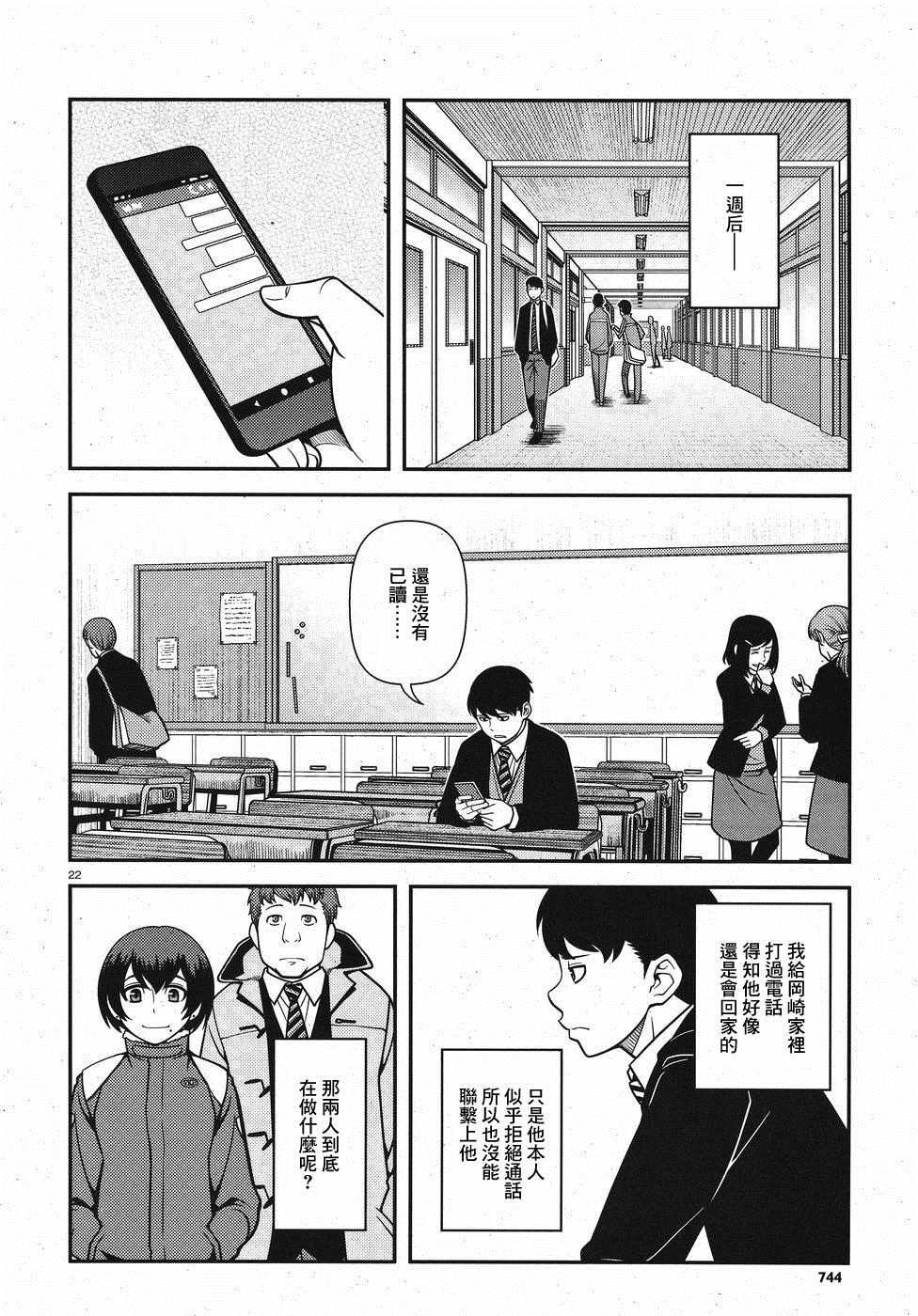第43话